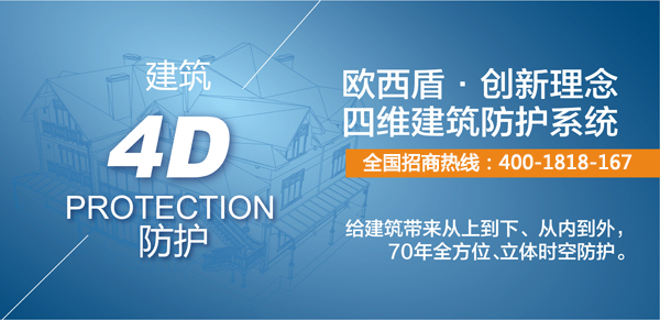 從石家莊火車站漏水事件反思建筑質(zhì)量，4維防護(hù)系統(tǒng)成為建筑救星